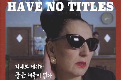 Zineb Sedira - Gwangju Biennale - © Mennour